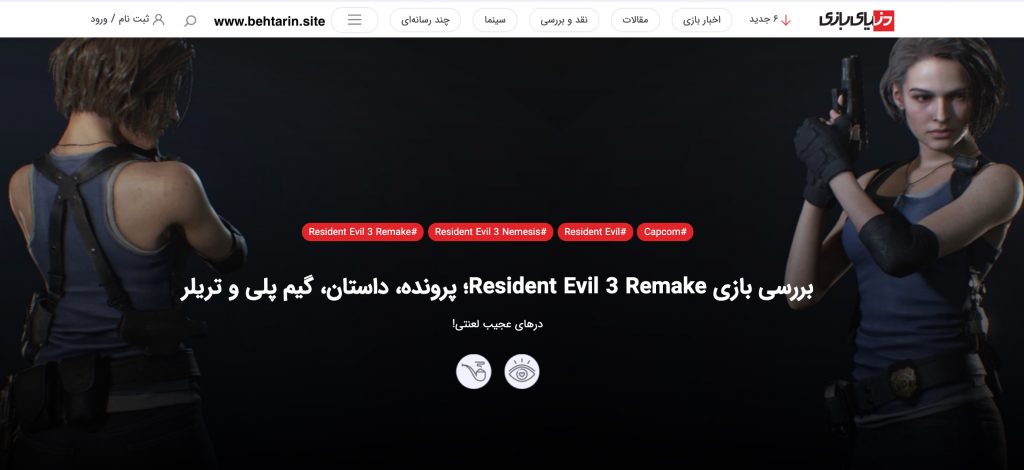 نقد و بررسی دنیای بازی