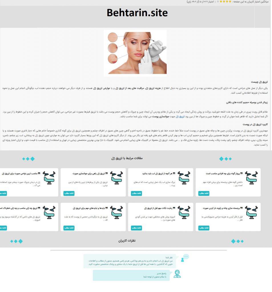 خدمات کلینیکی
