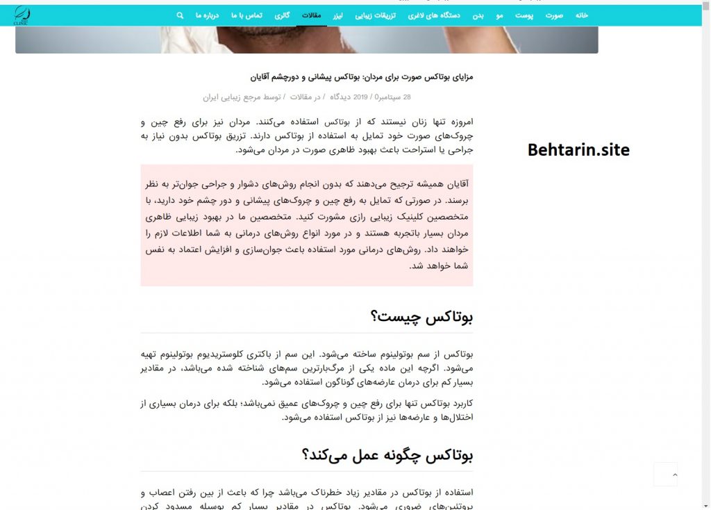 کلینیک رازی-بلاگ