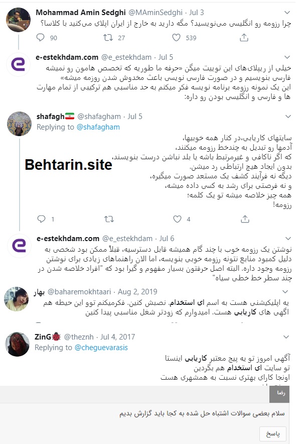 ای استخدام-کامنت ها