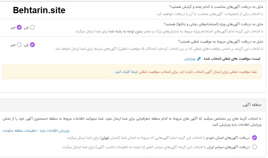 ای استخدام-دریافت فوری