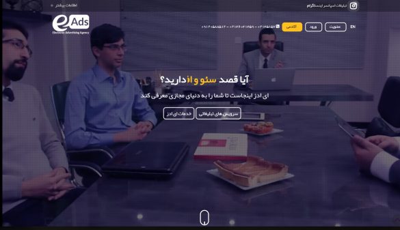 آژانس ای ادز