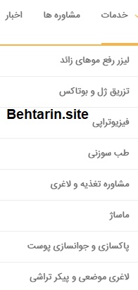 اکسیر-خدمات