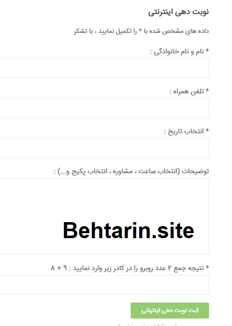 اکسیر-نوبتدهی