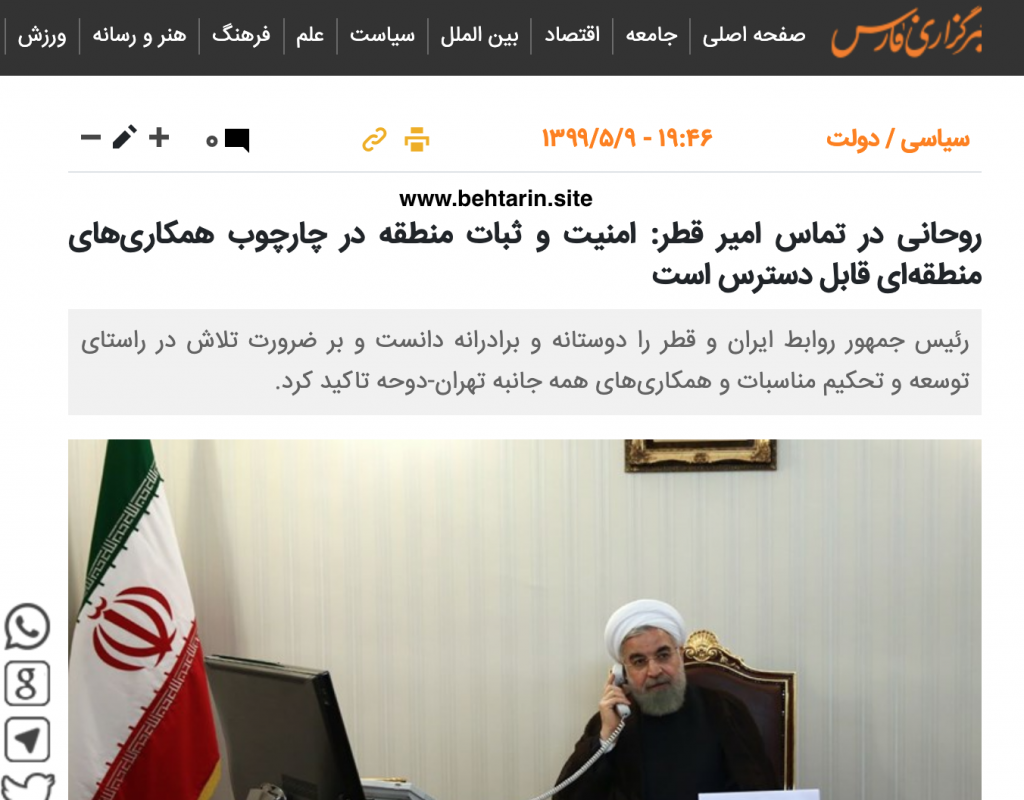 اخبار فارس