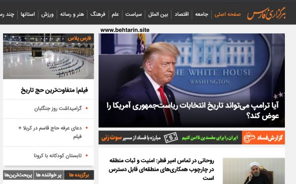 سایت فارس نیوز
