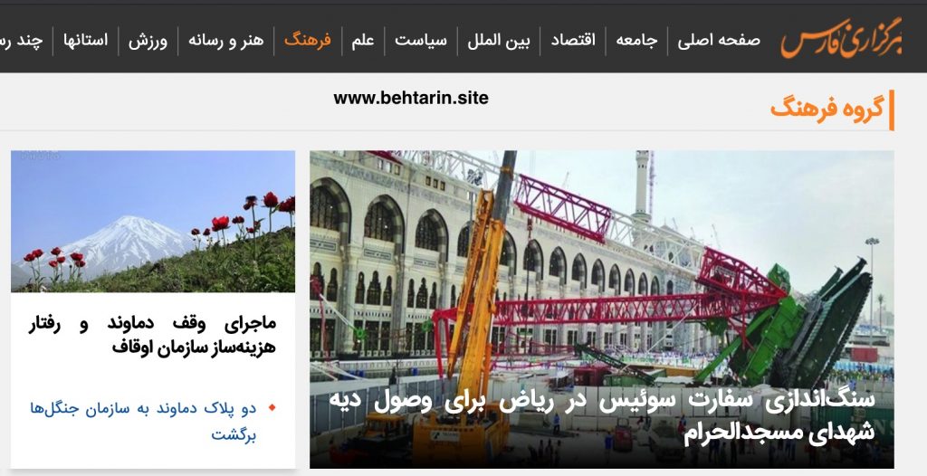 فرهنگی فارس