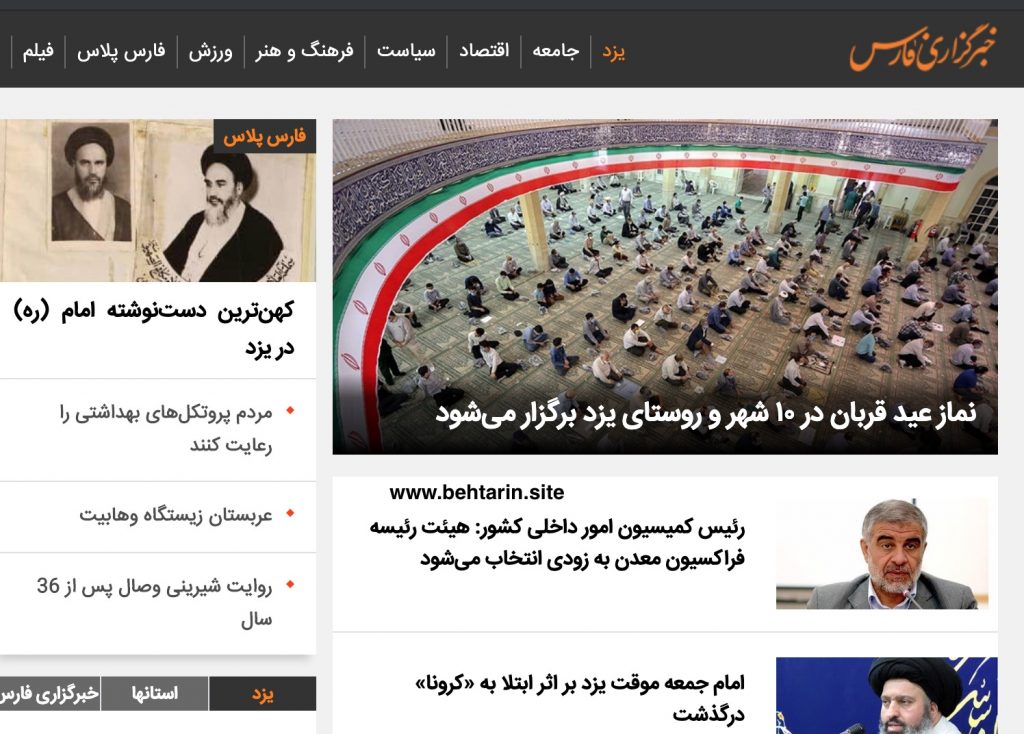 استان ها فارس