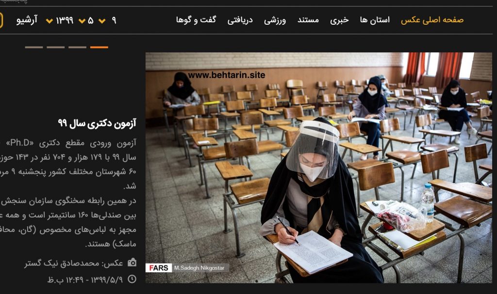عکس فارس