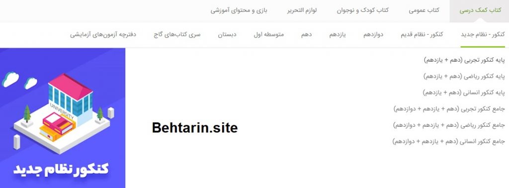 گاج-منوی کمک درسی