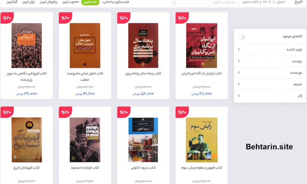 کتاب تاریخ-گاج
