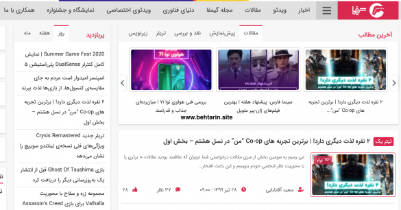 سایت gamefa