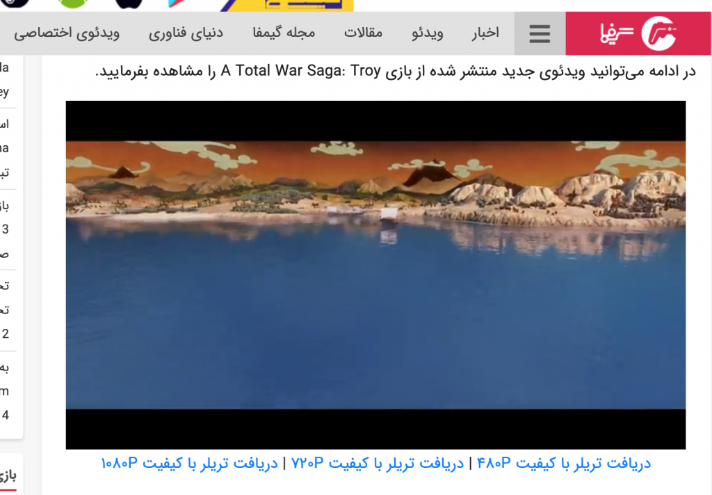 تریلر gamefa