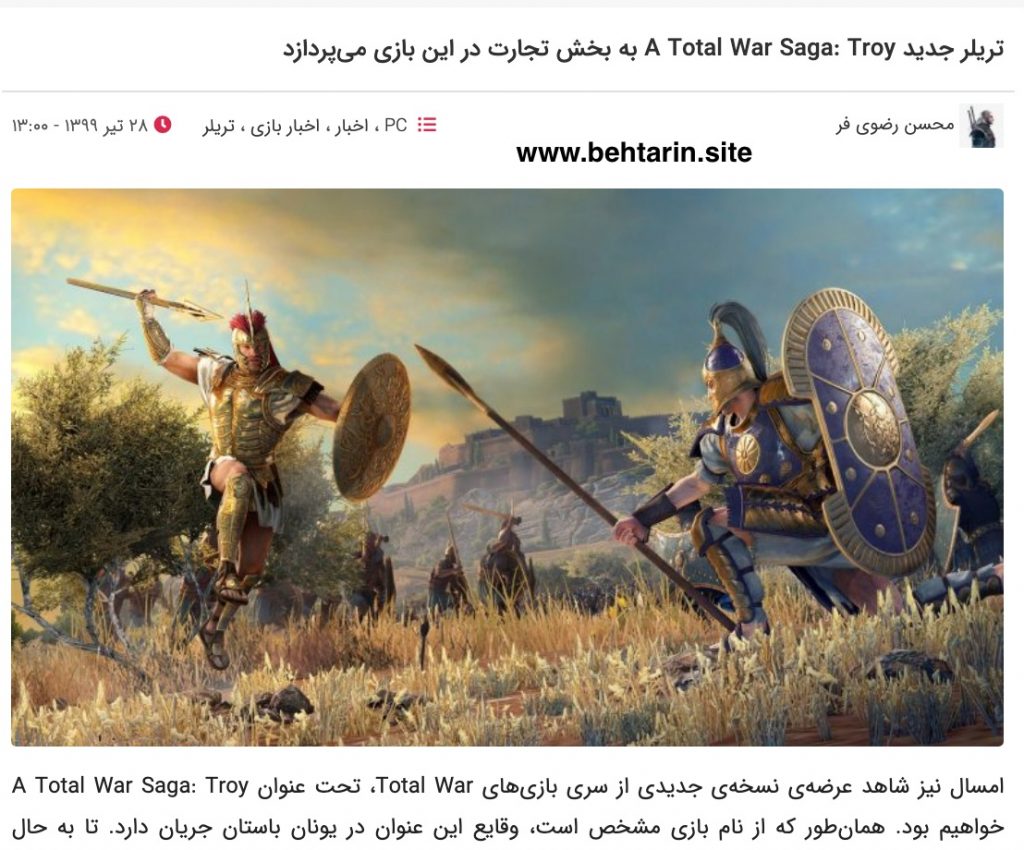 ویدئو gamefa