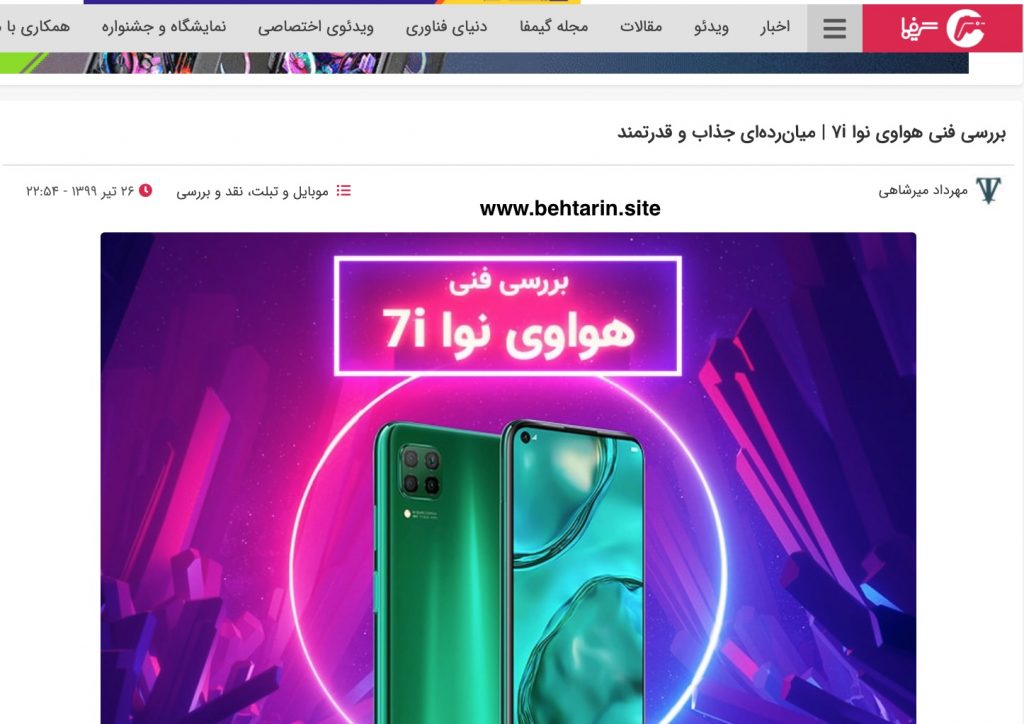 تکفارس