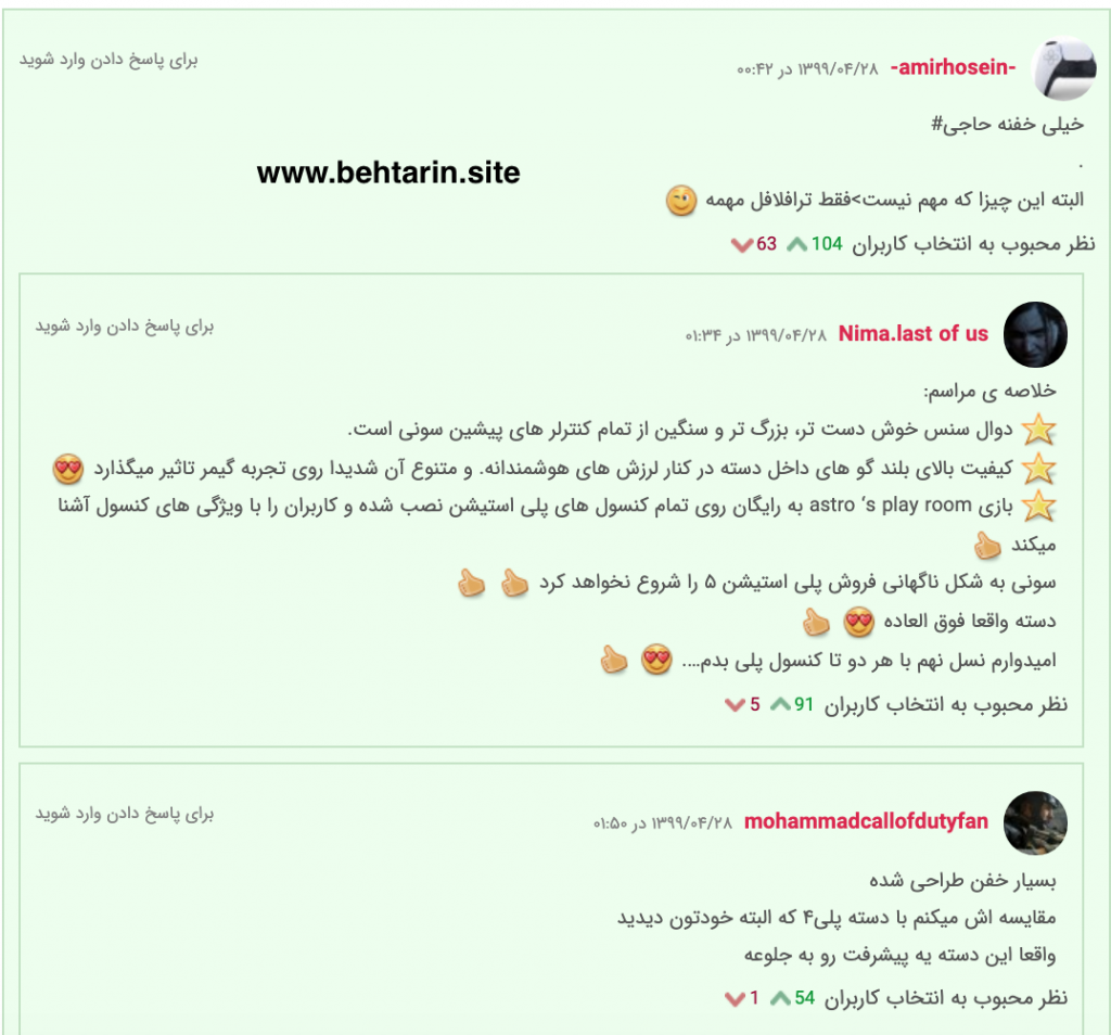 نظرات کاربران gamefa