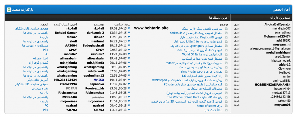 فروم gamefa