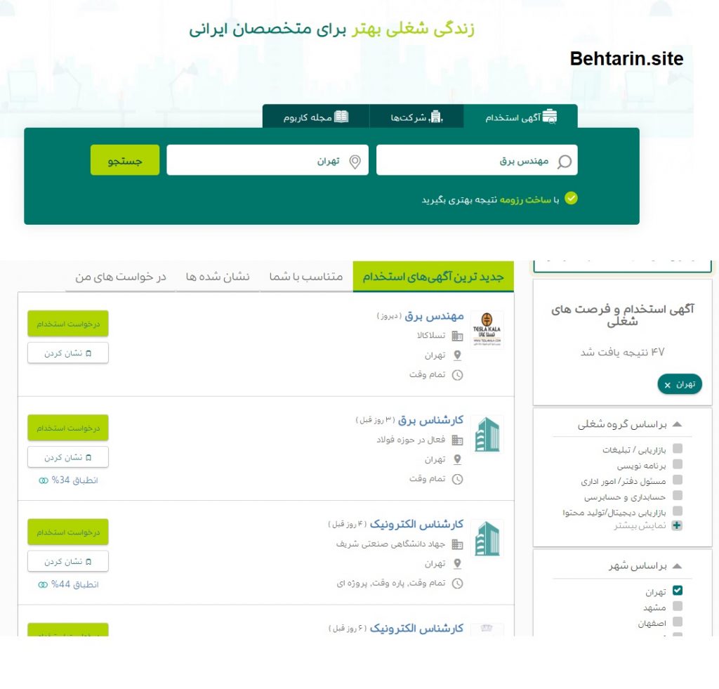 شغل یابی-کاربوم