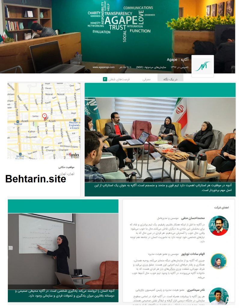 جابینجا-شرکتها