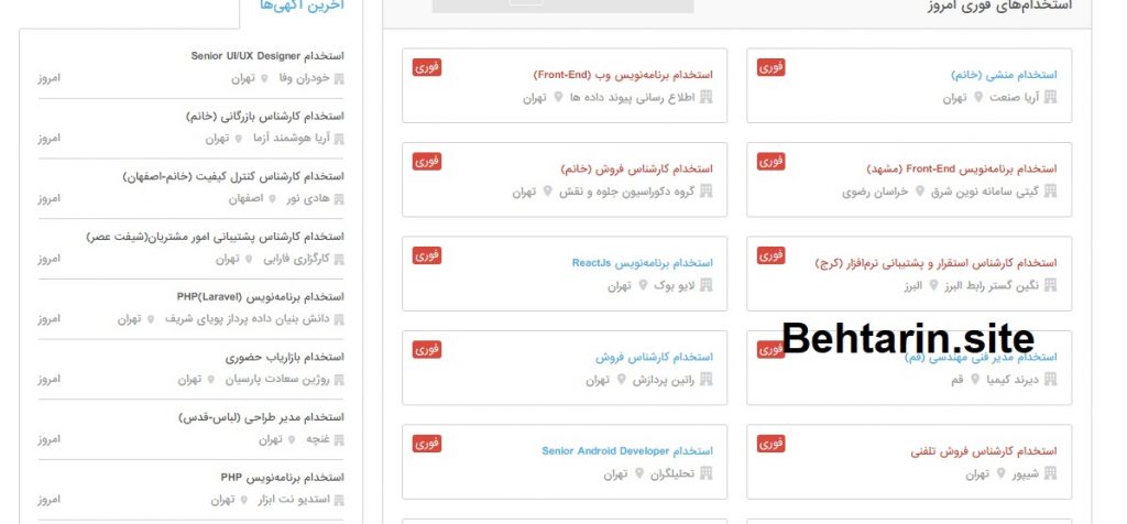 آگهی فوری-جابینجا