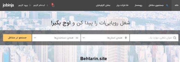 جابینجا-صفحه اصلی