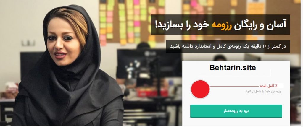 جابینجا-رزومه