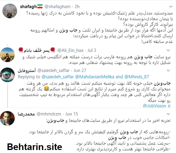 جاب ویژن-نظرات