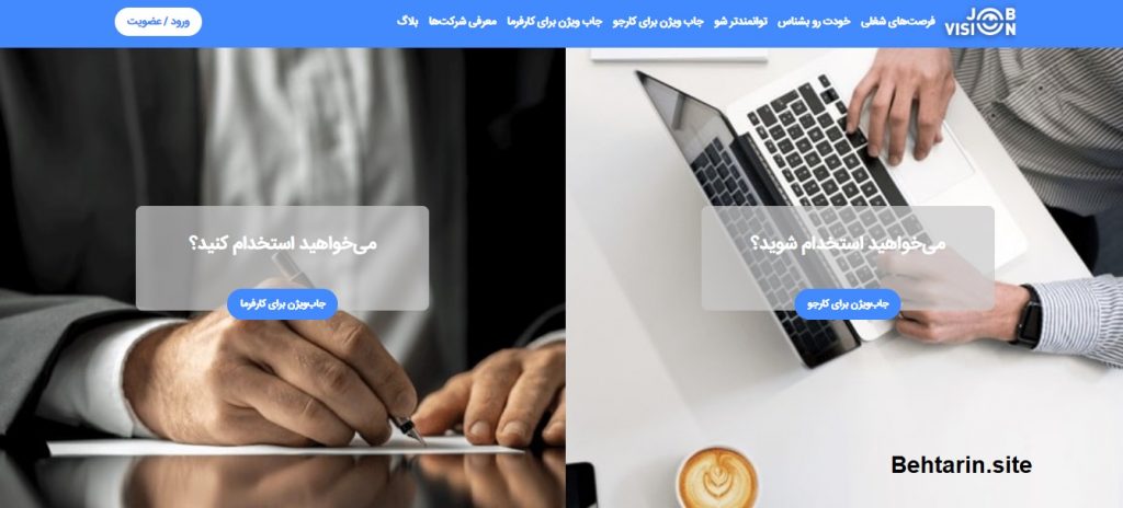 جام ویژن-صفحه اصلی