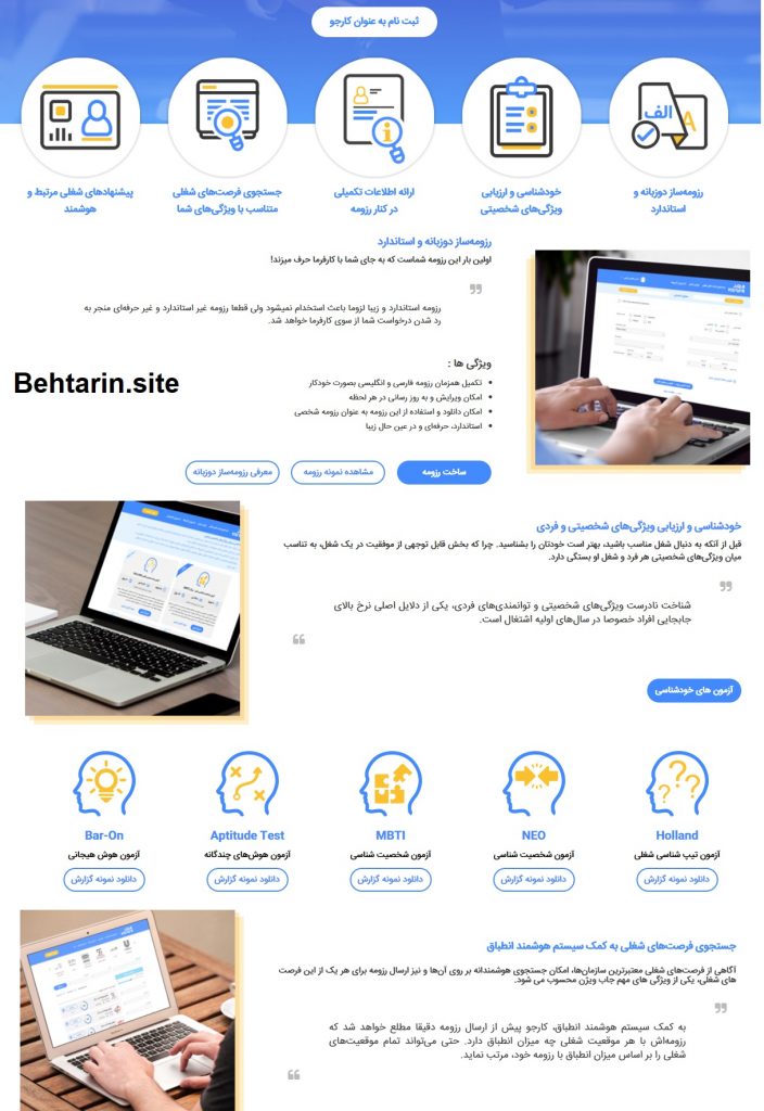 پیدا کردن کار-جاب ویژن