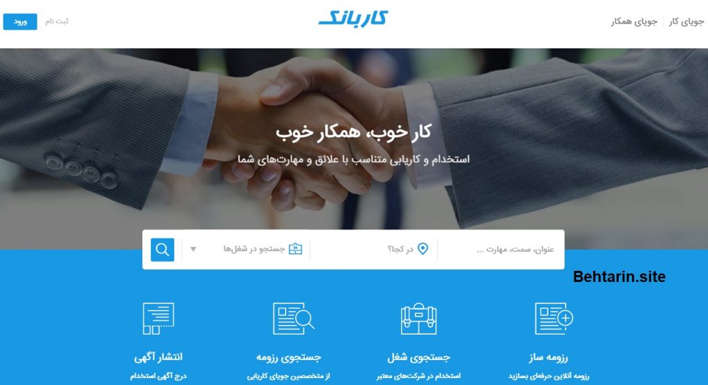 کاربانک-کاریابی