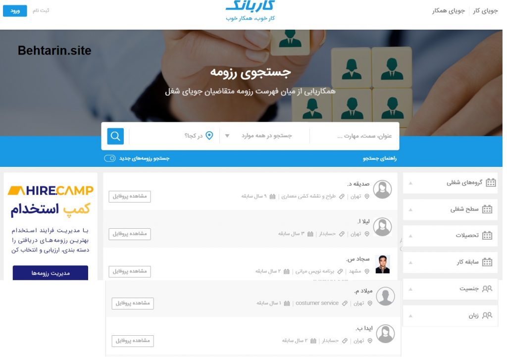 کاربانک-رزومهها