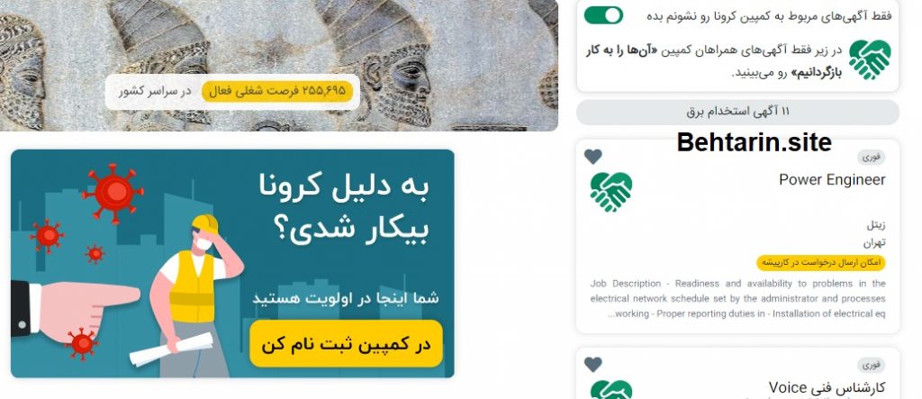 کارپیشه-کرونا