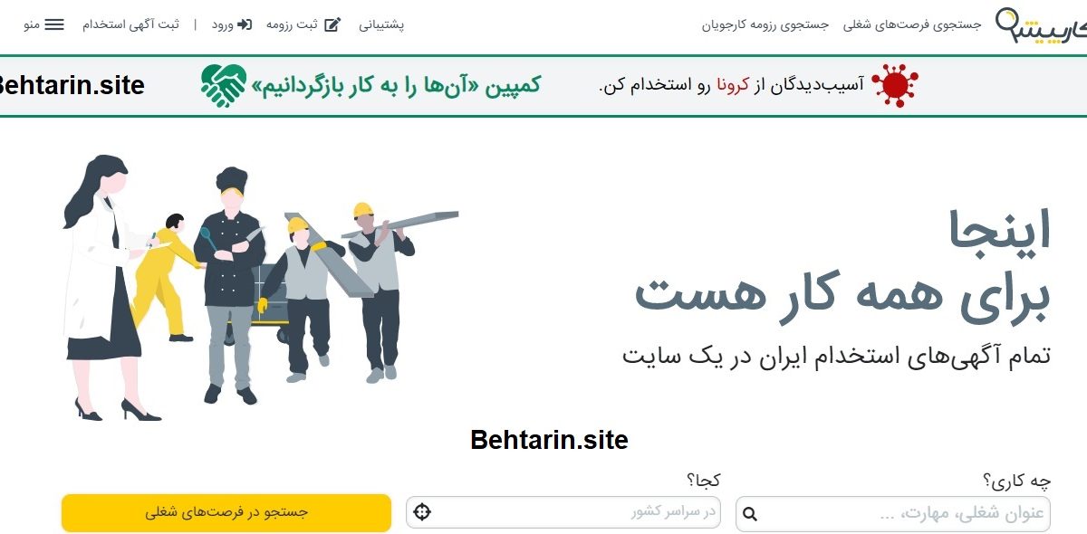کارپیشه (Karpishe)