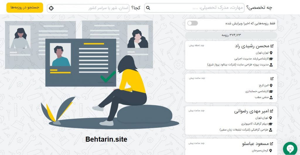 کارپیشه-رزومه‌ها