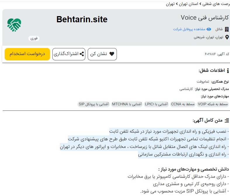 کارپیشه-شاتل