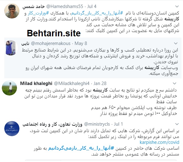 کارپیشه-نظرات کاربران
