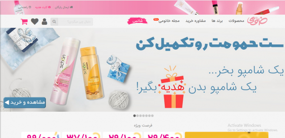 فروشگاه اینترنتی خانومی