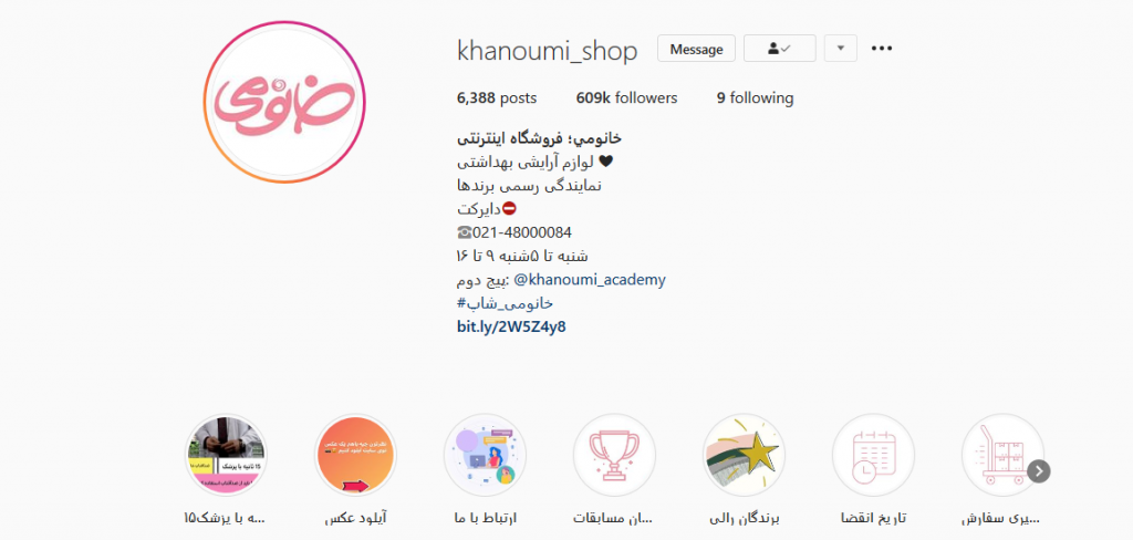 اینستاگرام فروشگاه اینترنتی خانومی