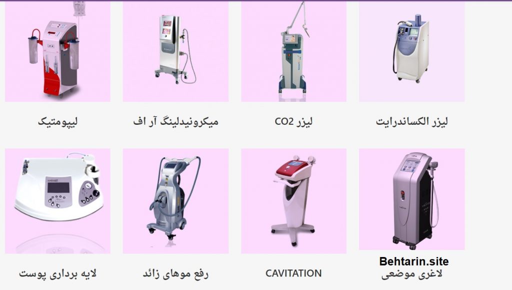 کیمیا-تجهیزات