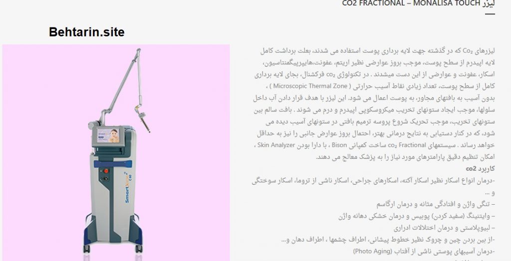 کیمیا-مونالیزا تاچ