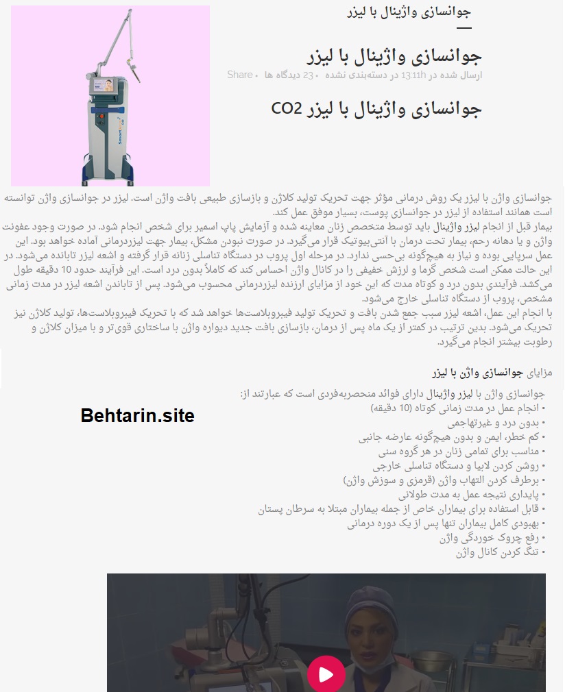 کیمیا-واژینال