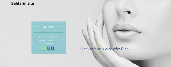 کلینیک لیمون