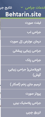 کلینیک لمون-جراحی