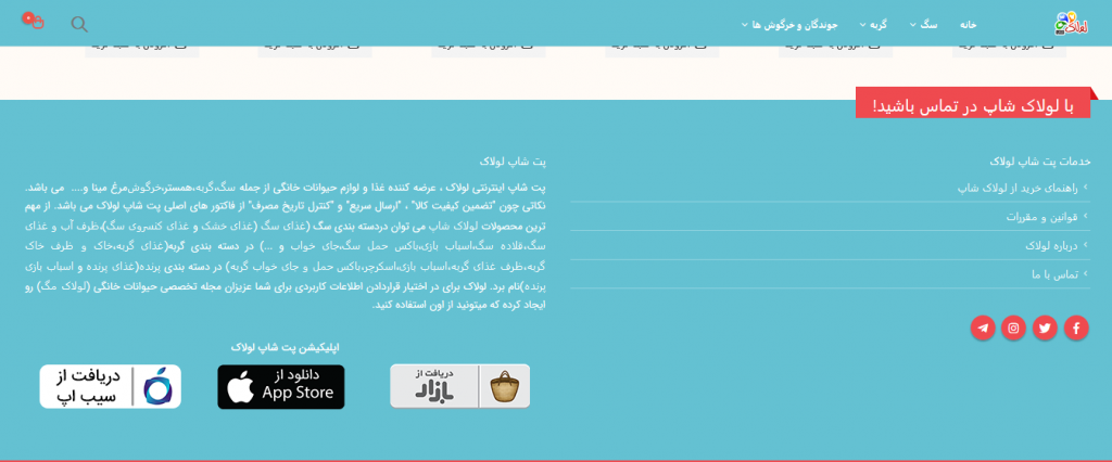 اپلیکیشن لولاک