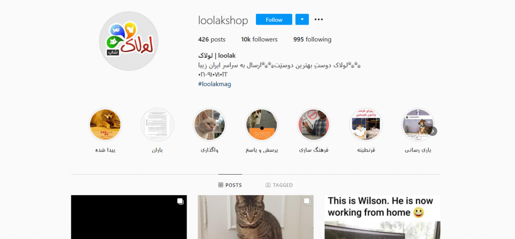 اینستاگرام فروشگاه اینترنتی لولاک