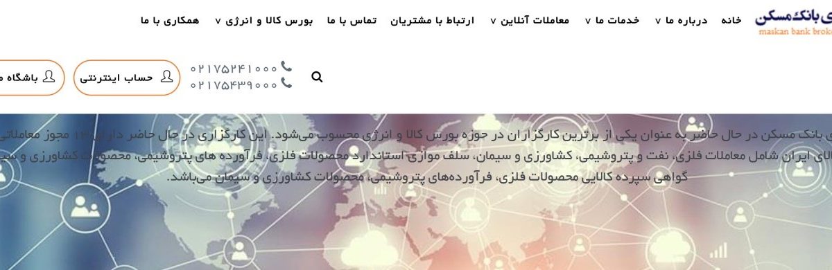 کارگزاری بانک مسکن (maskanbourse)، رتبه الف بازار سرمایه