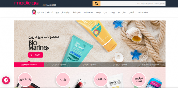 فروشگاه اینترنتی مدیاژ