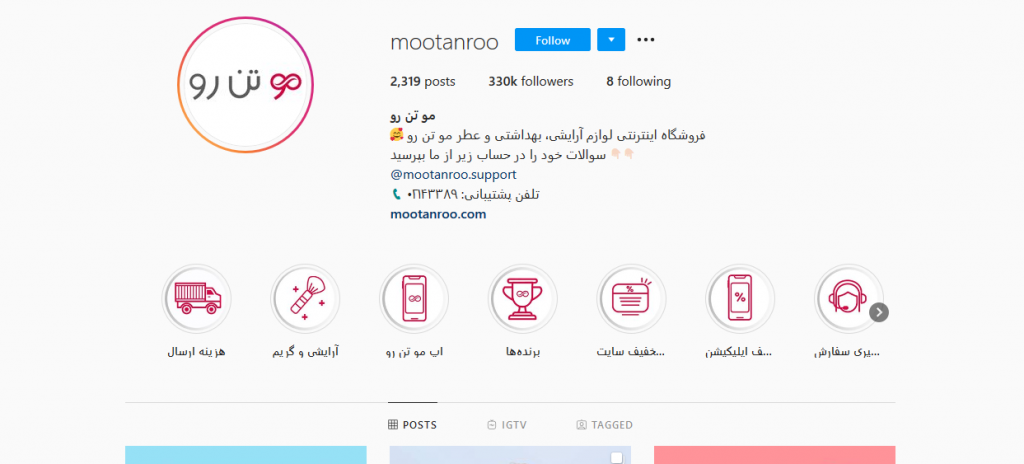اینستاگرام فروشگاه اینترنتی مو تن رو