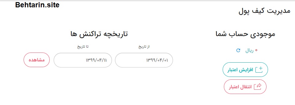 کیف پول-اُکالا