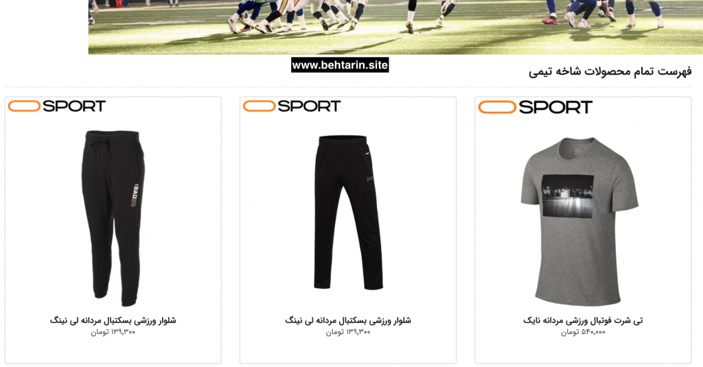 پوشاک osport